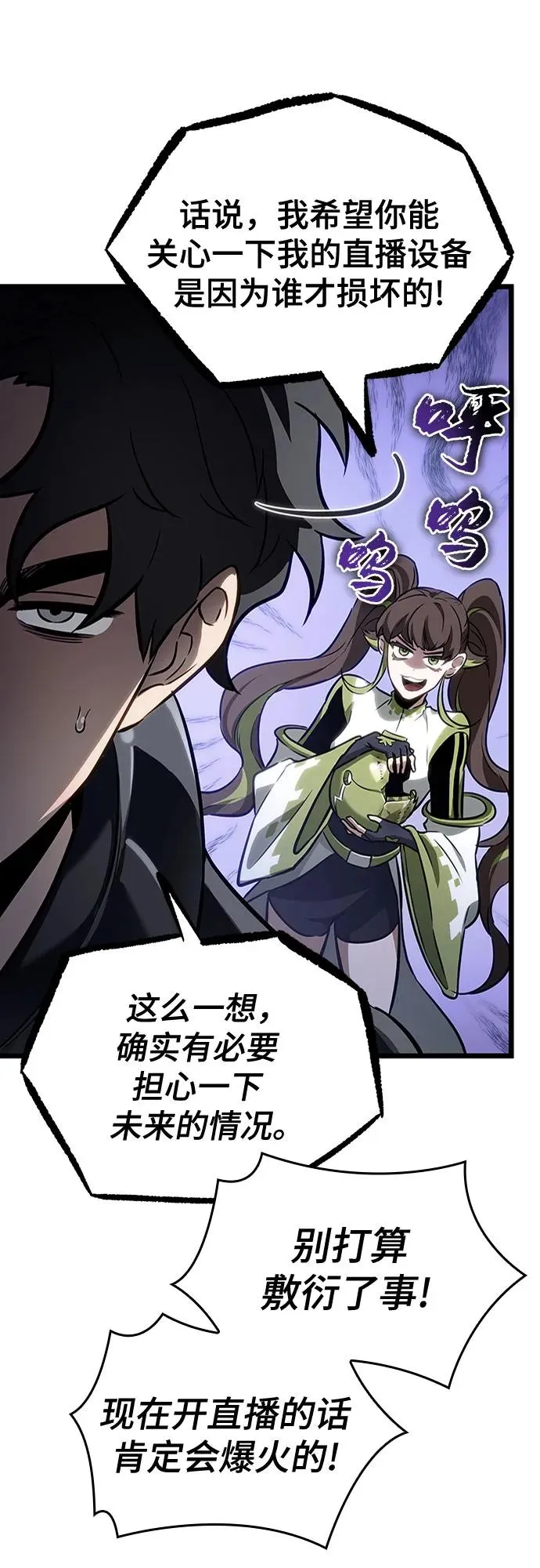 第161话 第51页