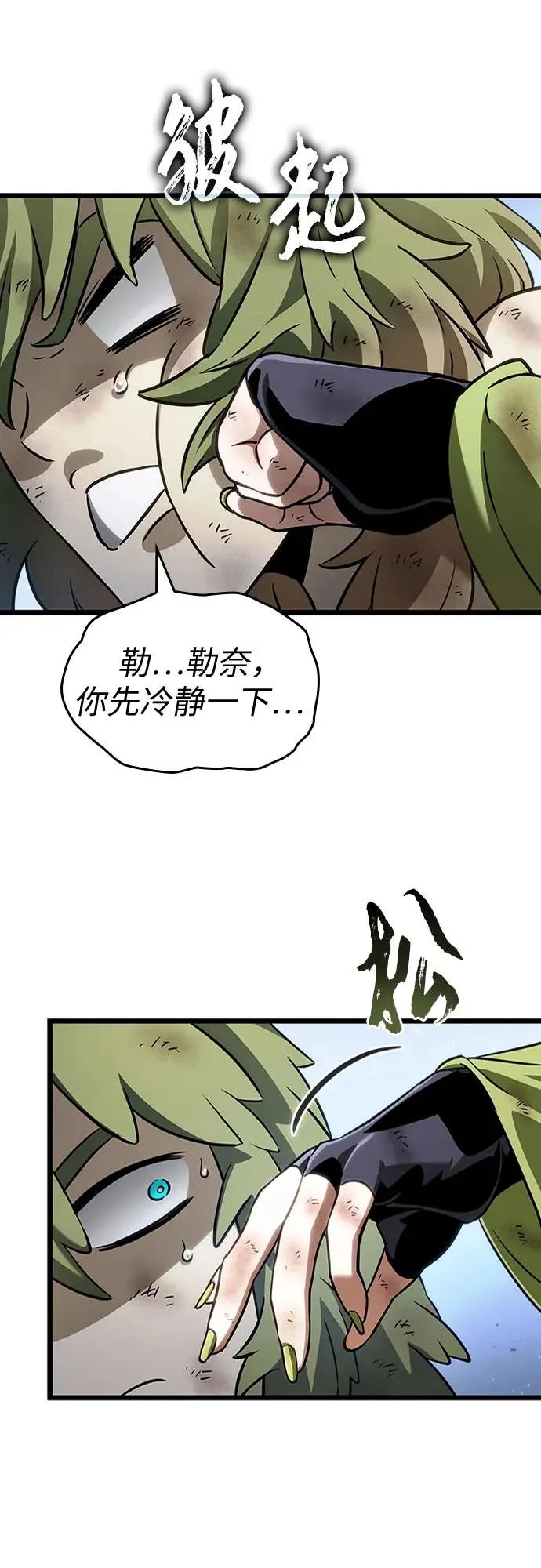 第161话 第54页