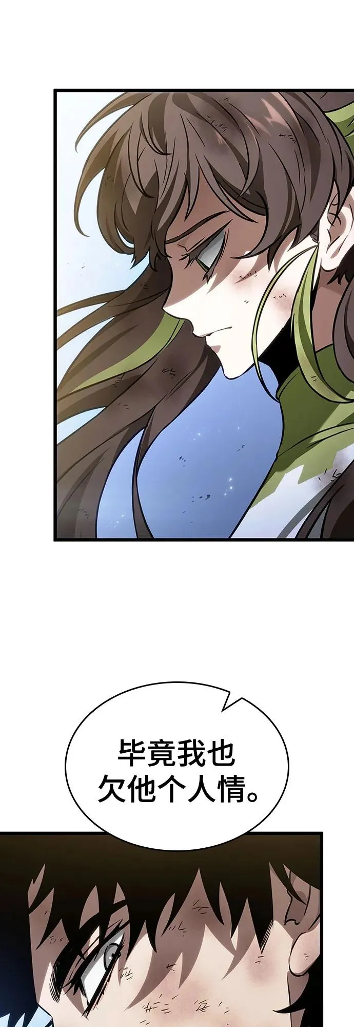 第161话 第57页