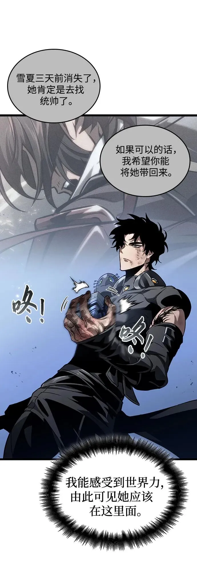 第161话 第60页