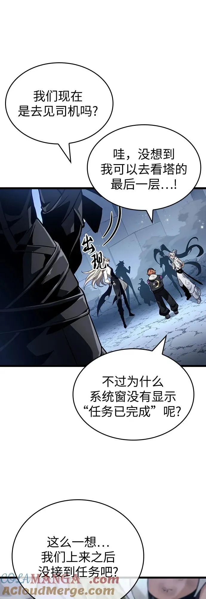 第161话 第61页