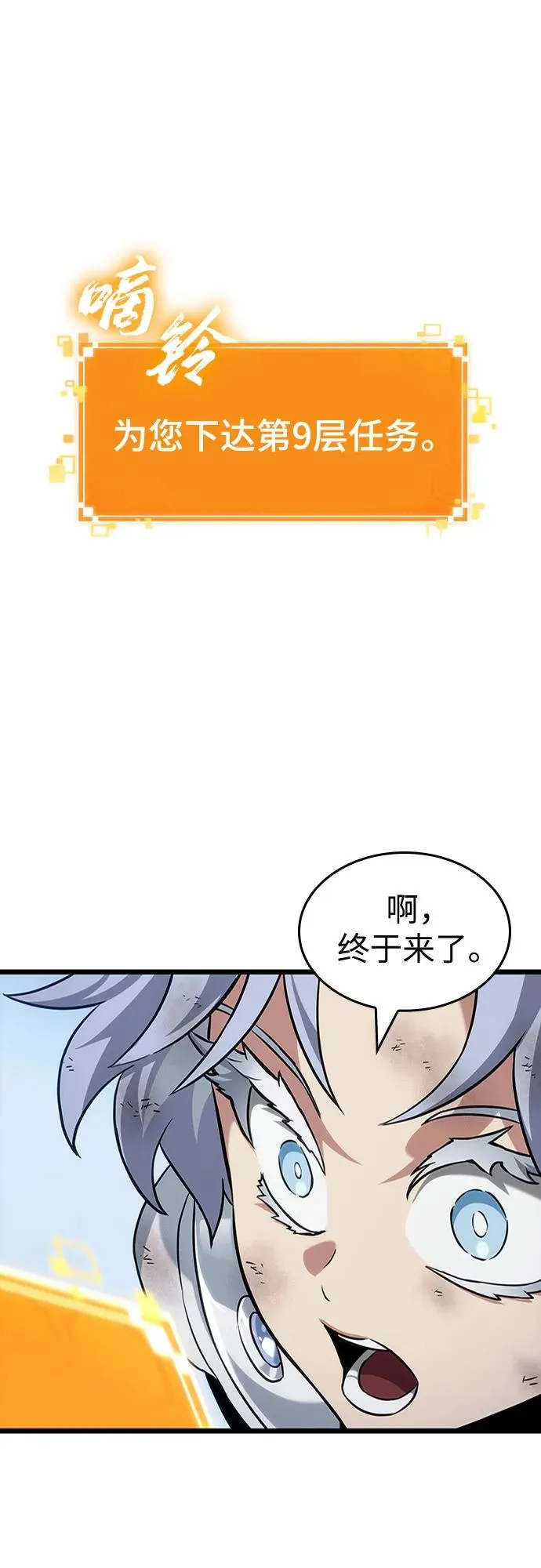 第161话 第63页