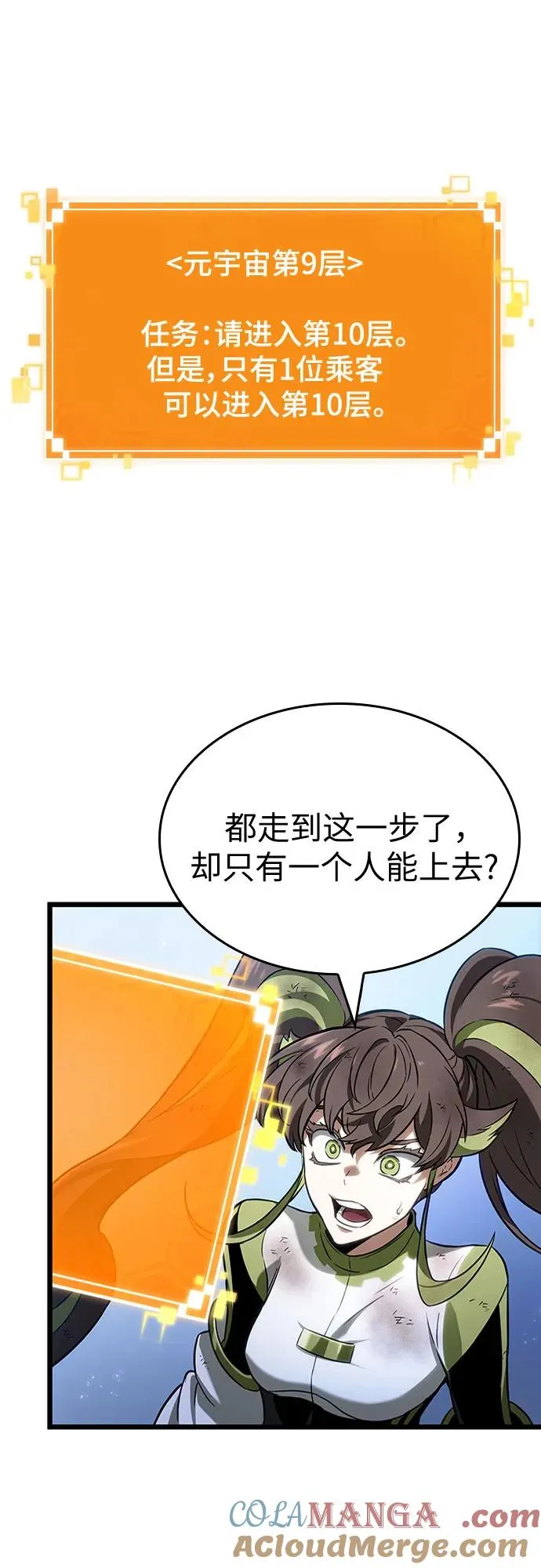 第161话 第64页