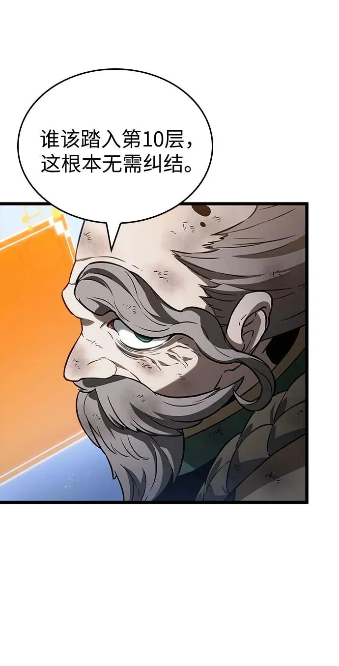 第161话 第65页