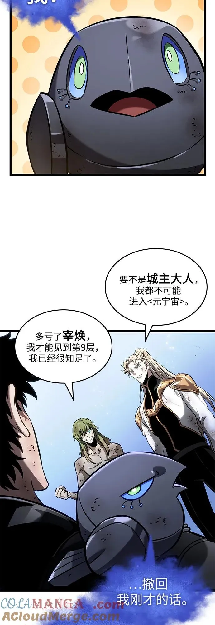 第161话 第67页