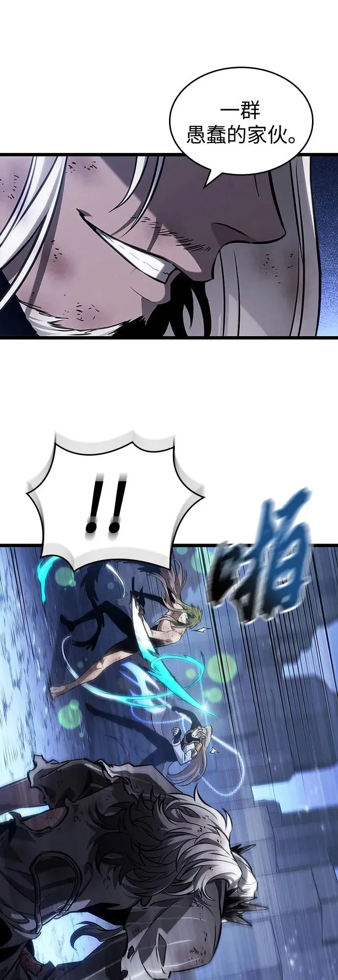 第161话 第69页