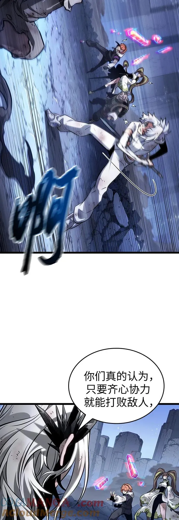 第161话 第70页