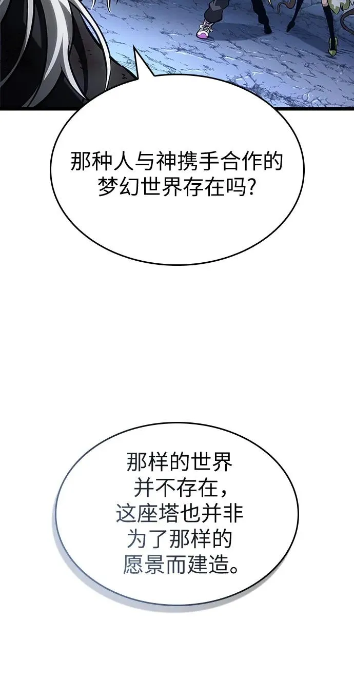 第161话 第71页