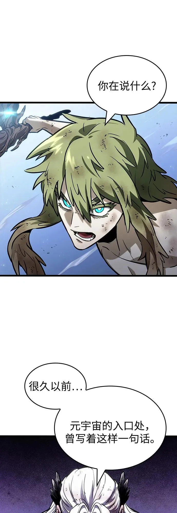 第161话 第72页