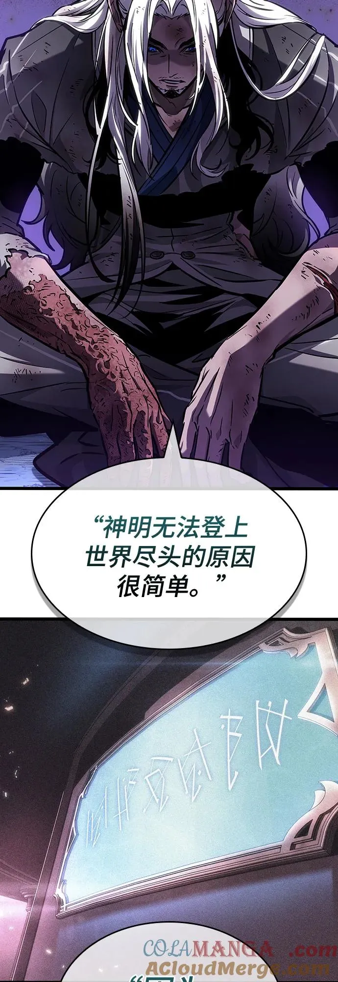 第161话 第73页