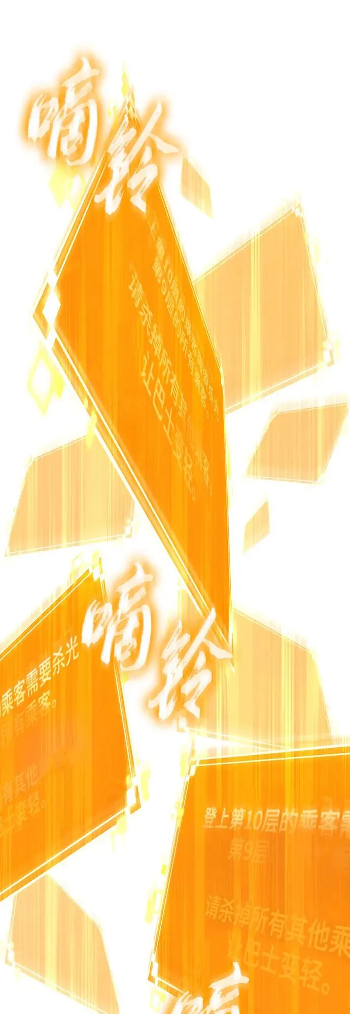 第161话 第75页
