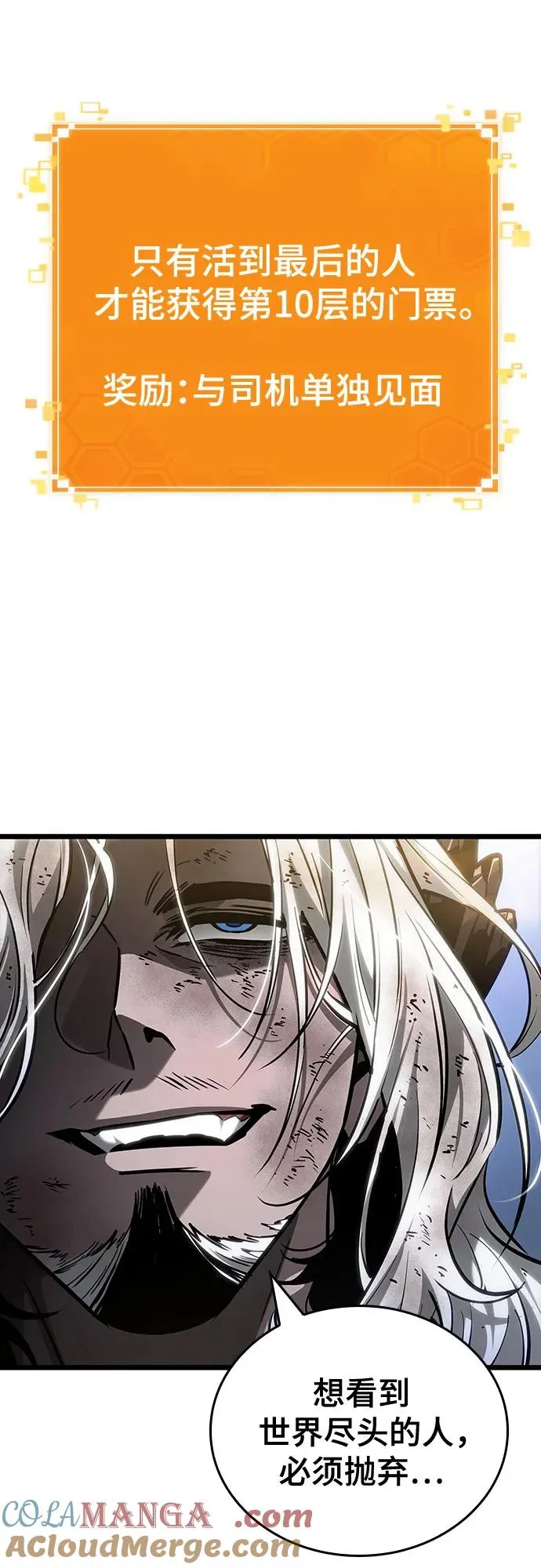第161话 第79页