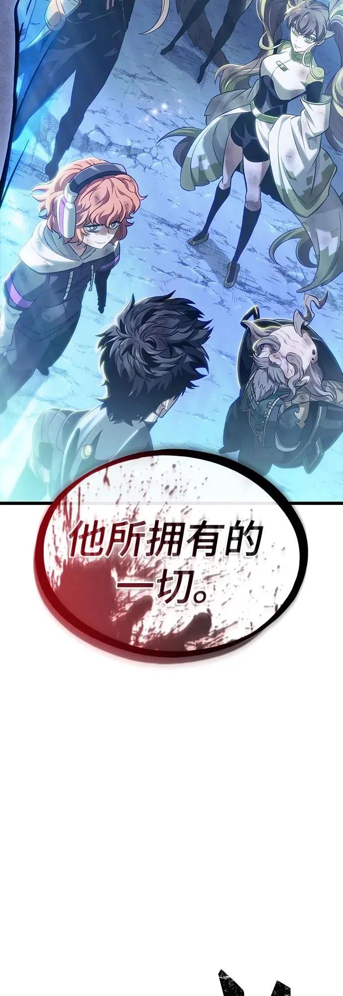 第161话 第81页