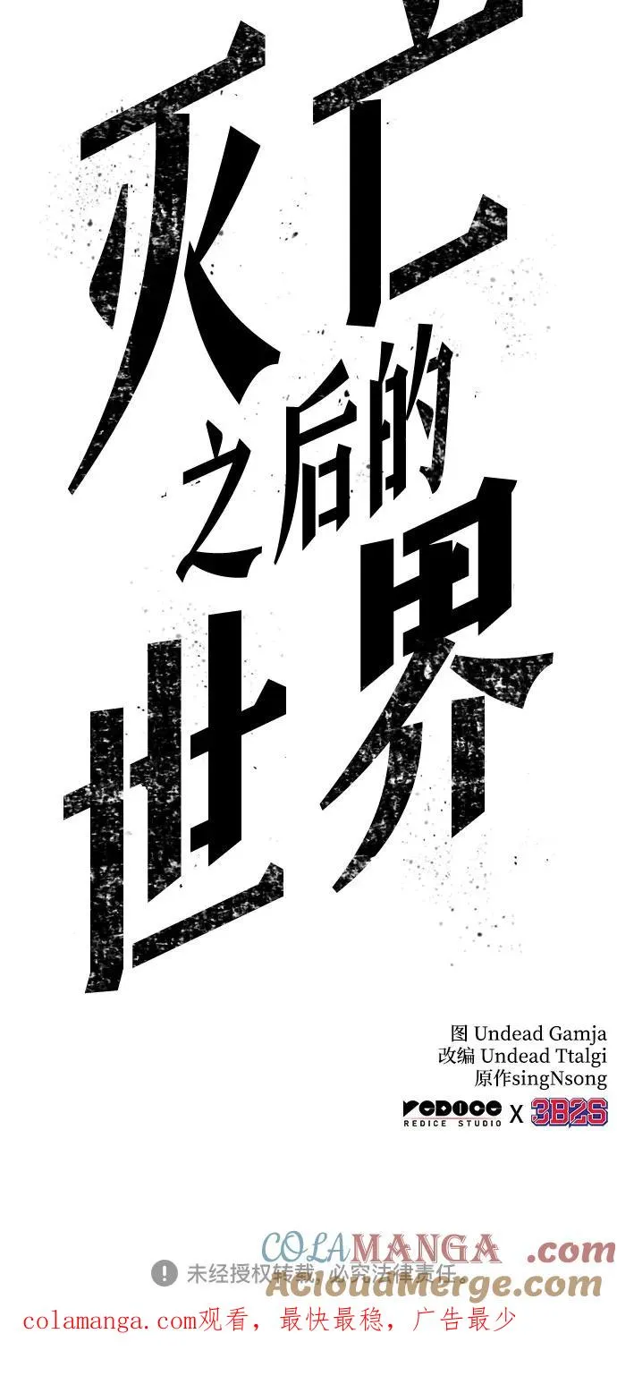 第161话 第82页