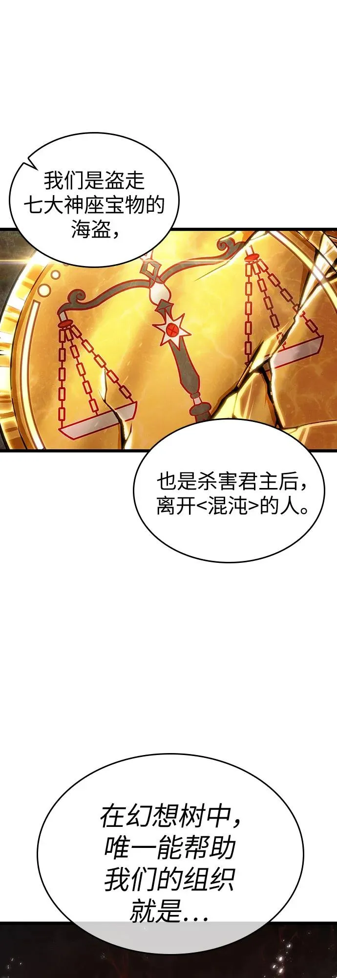 第114话 第2页