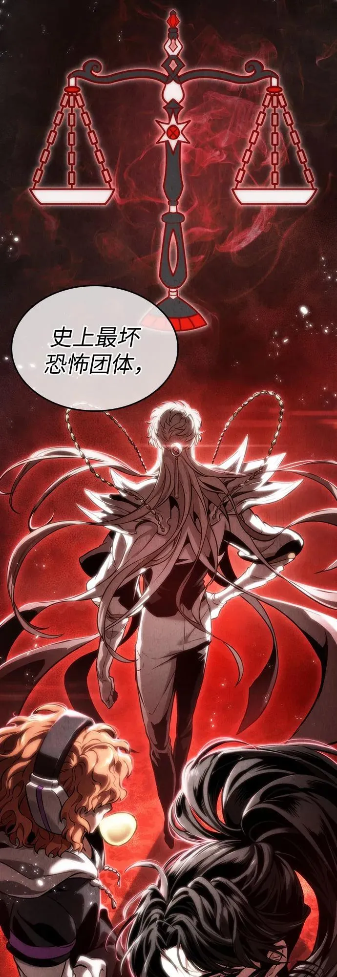 第114话 第3页