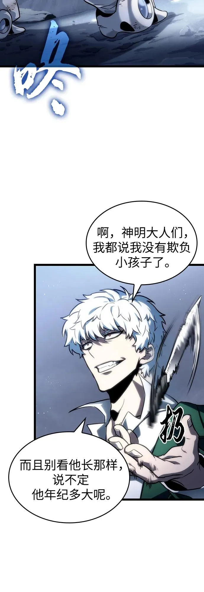 第114话 第6页