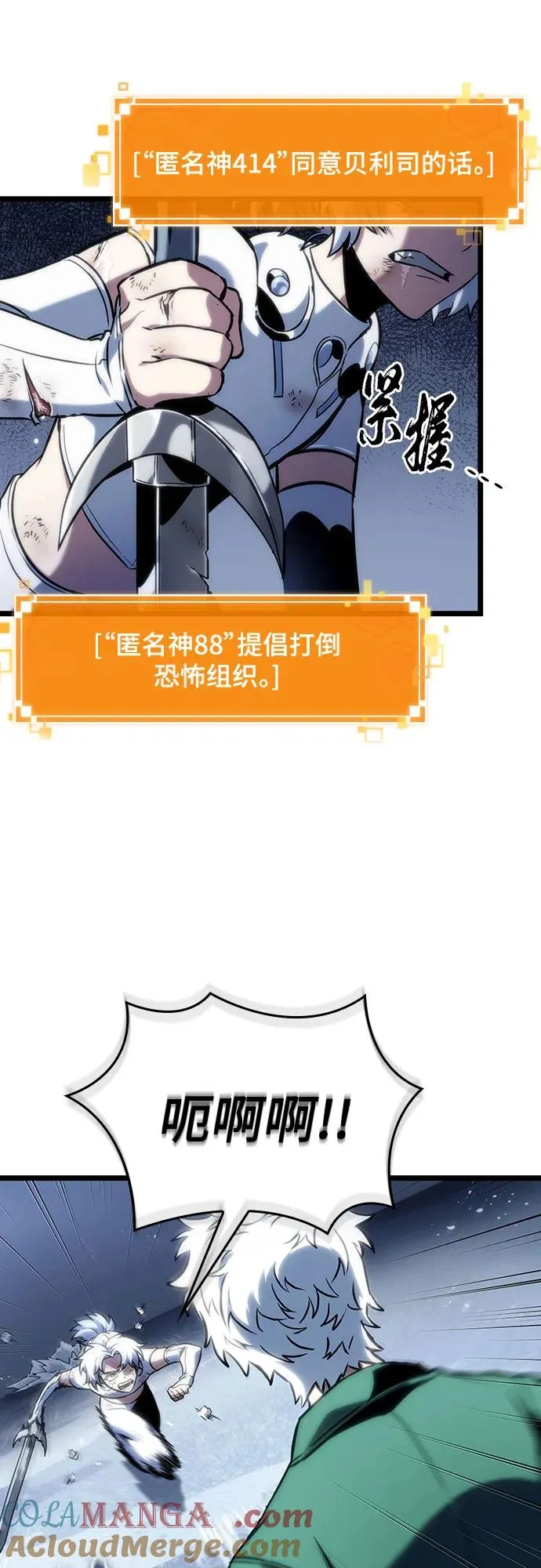 第114话 第7页