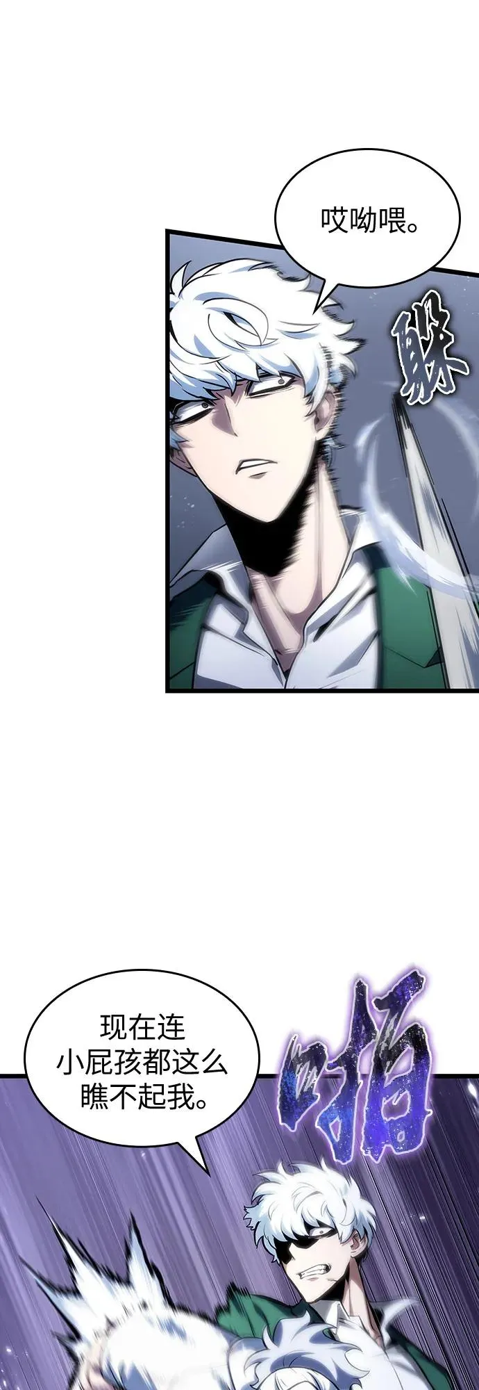 第114话 第9页