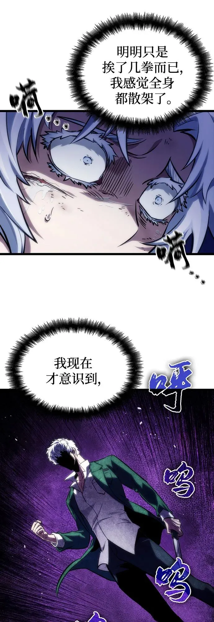 第114话 第12页
