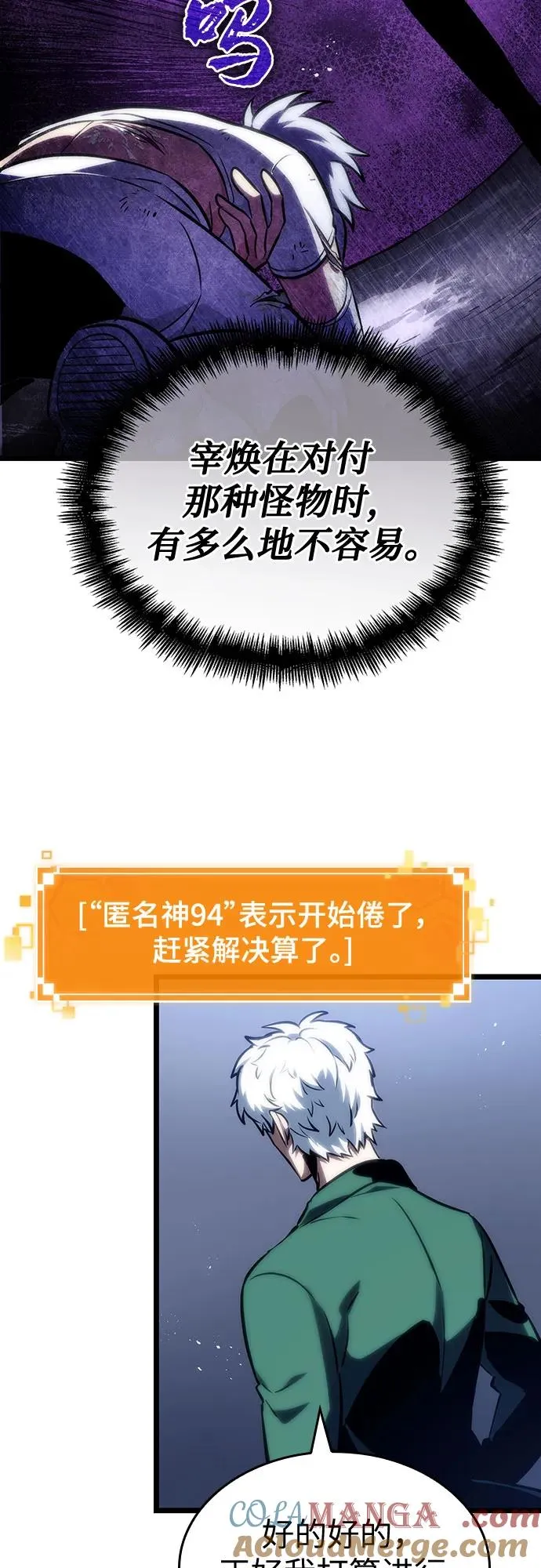 第114话 第13页