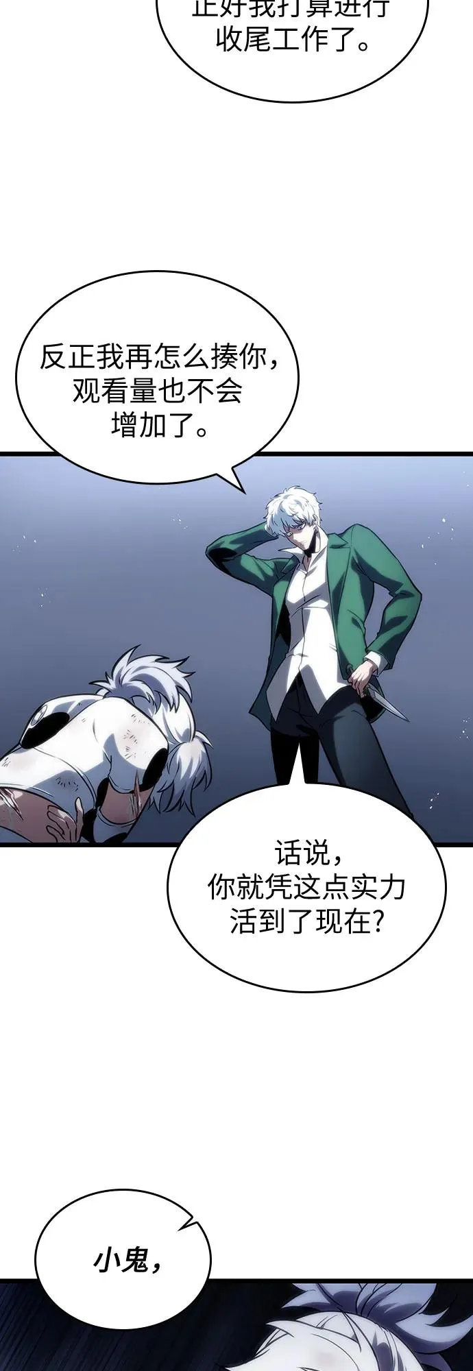 第114话 第14页