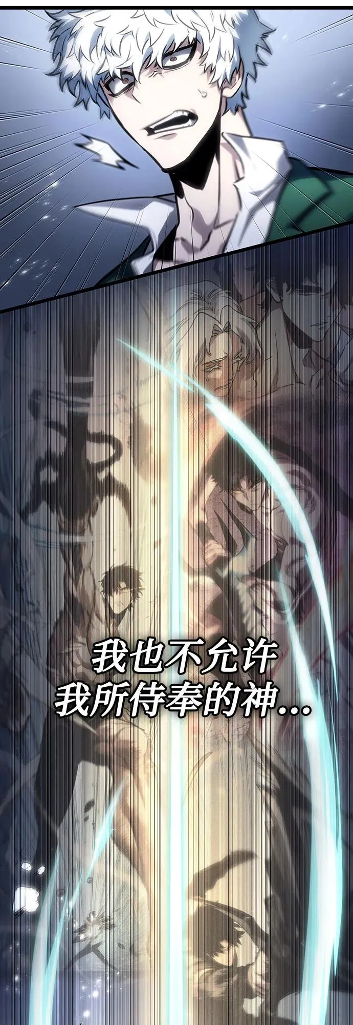 第114话 第21页