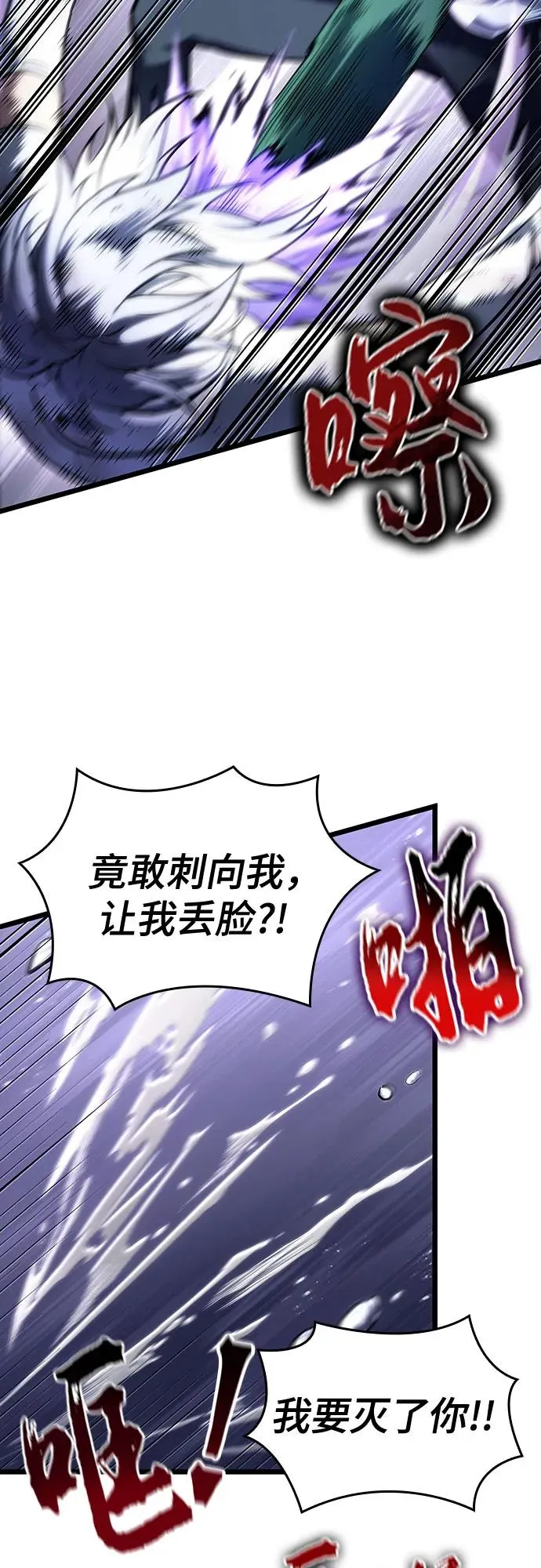 第114话 第26页