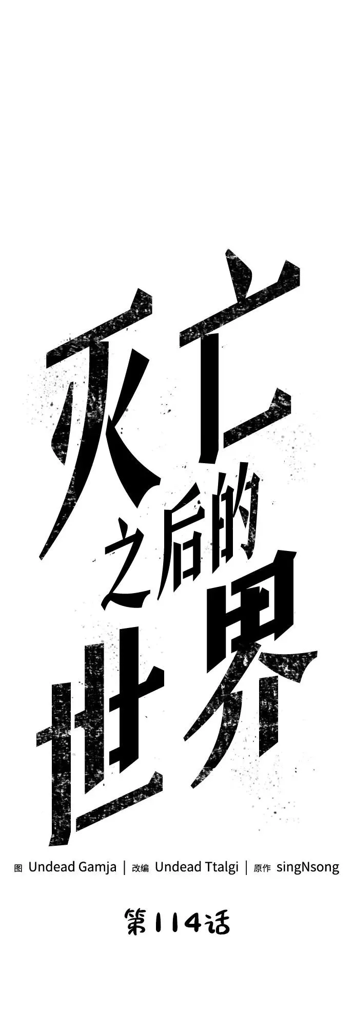 第114话 第36页