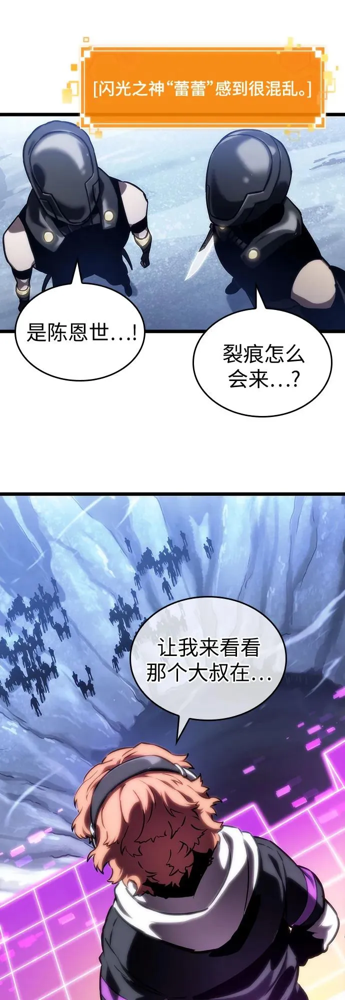 第114话 第38页