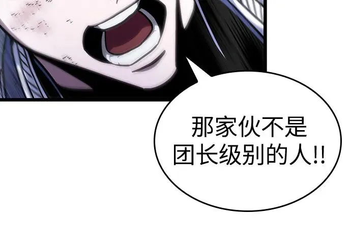 第114话 第41页
