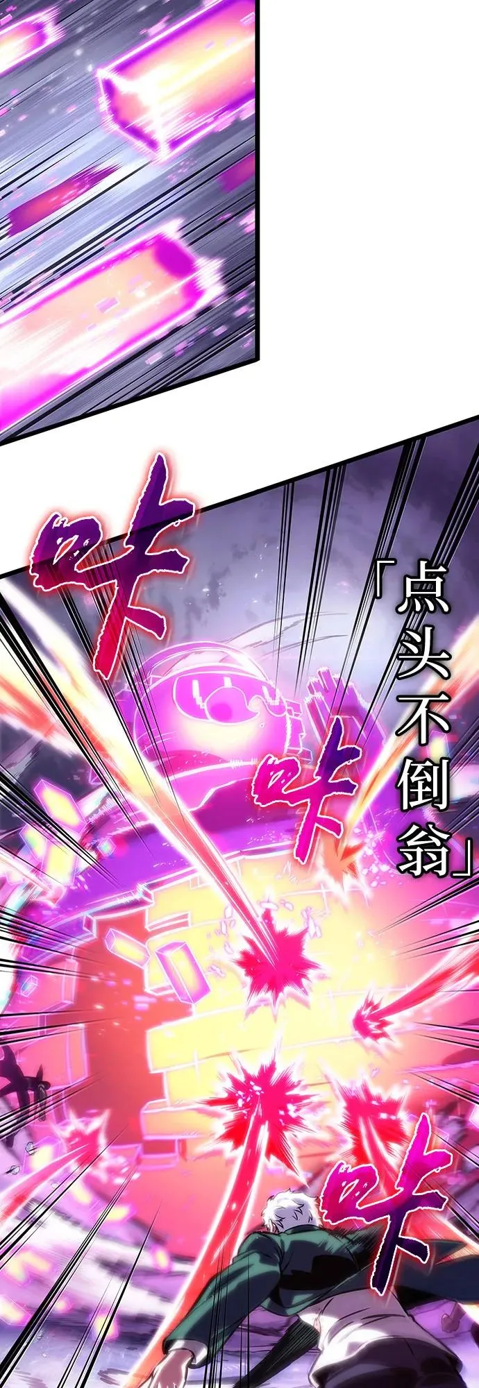第114话 第54页