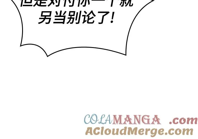 第114话 第67页