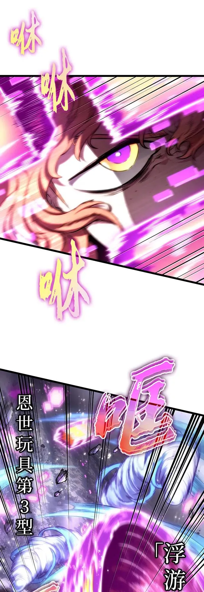 第114话 第68页
