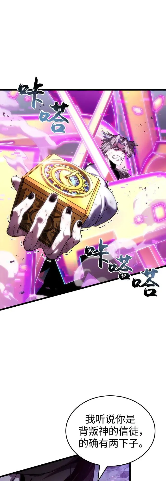 第114话 第74页