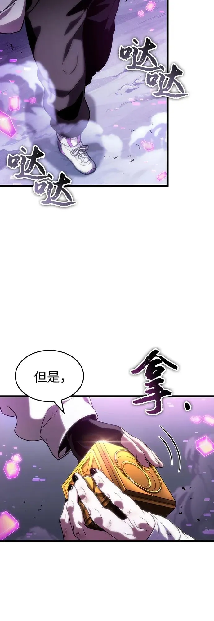 第114话 第75页