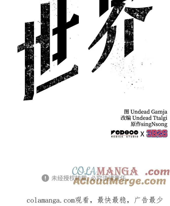 第114话 第79页