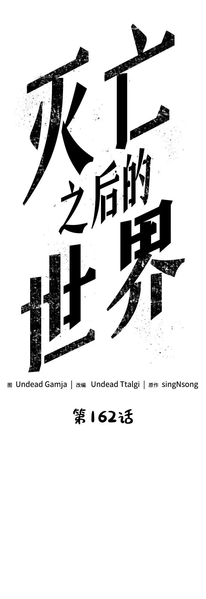 第162话 第6页