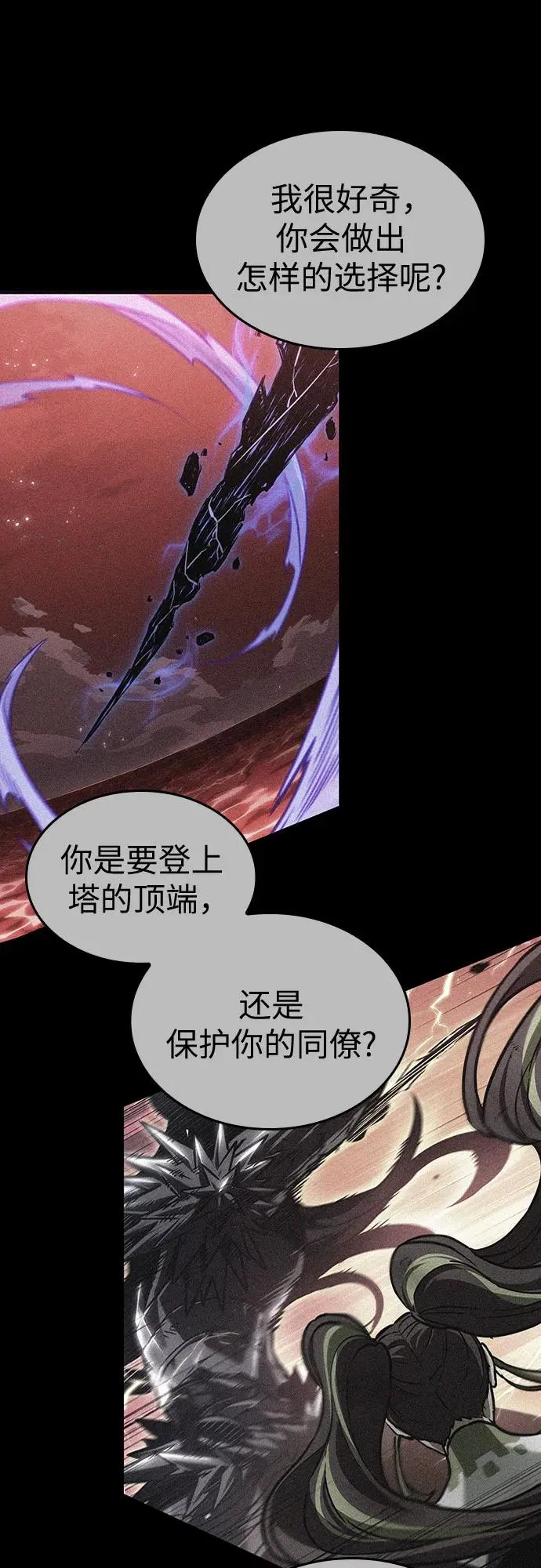 第162话 第12页