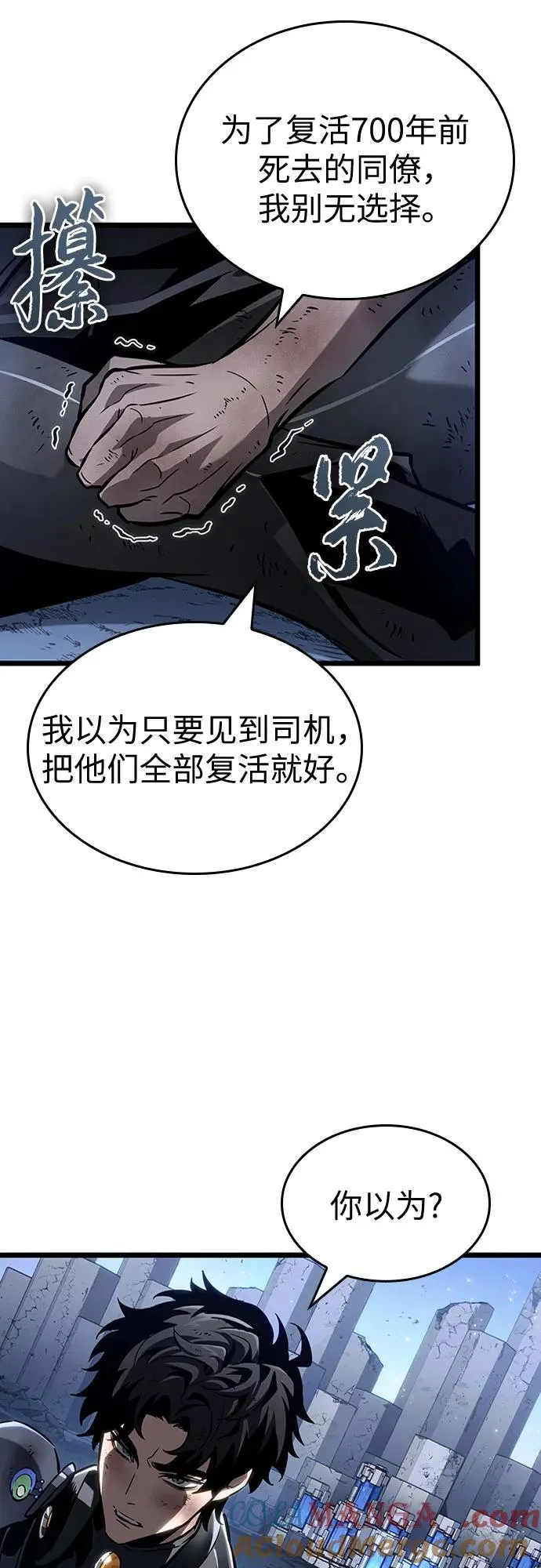 第162话 第16页