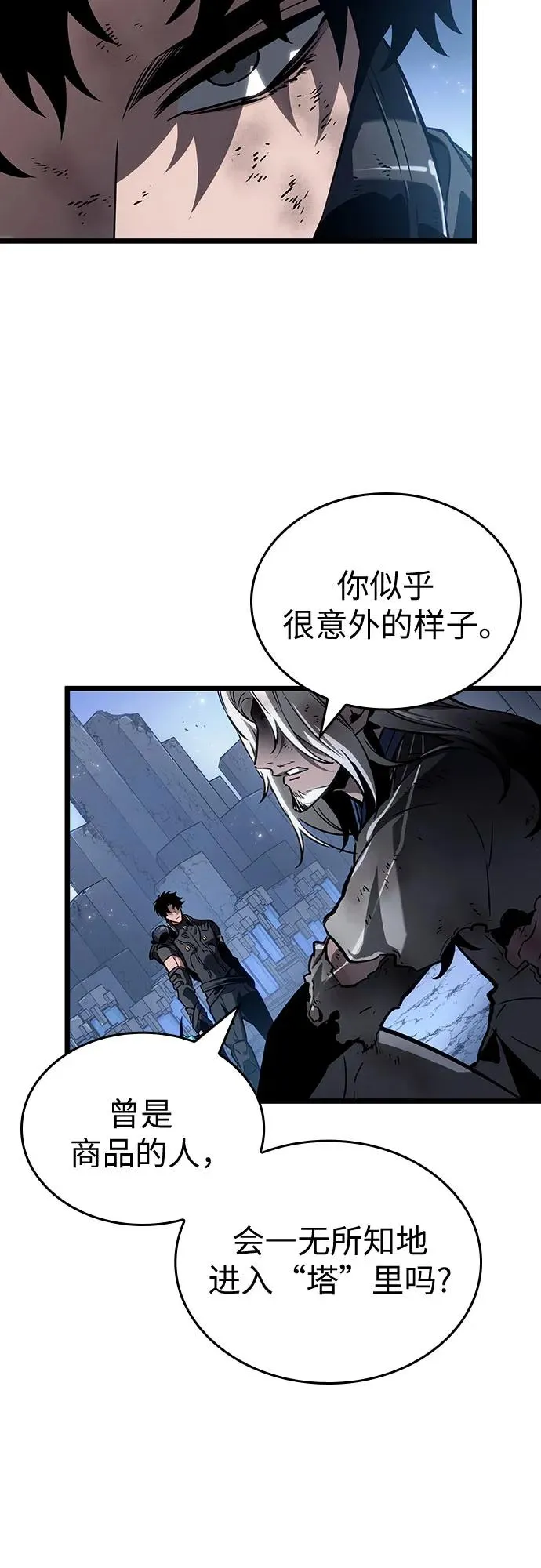 第162话 第20页