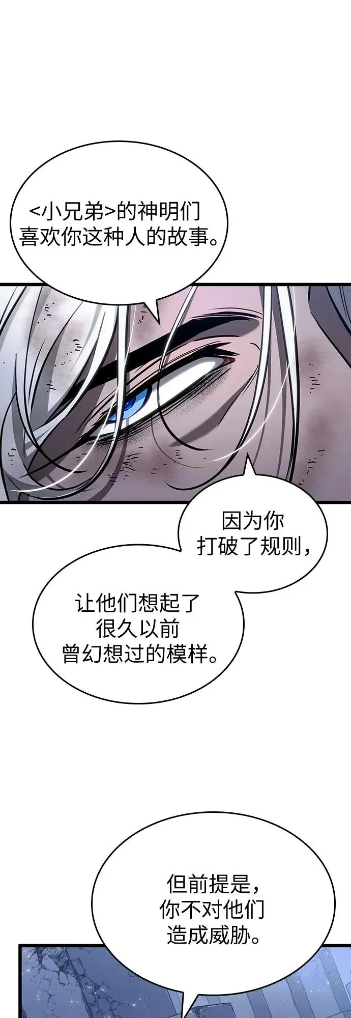 第162话 第26页