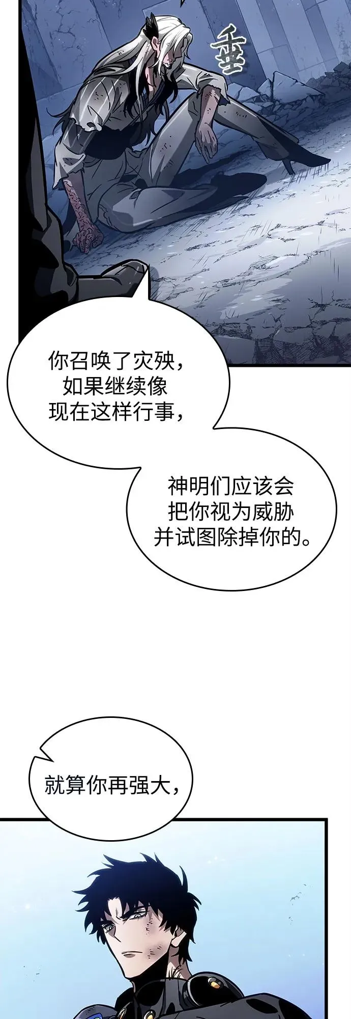 第162话 第27页