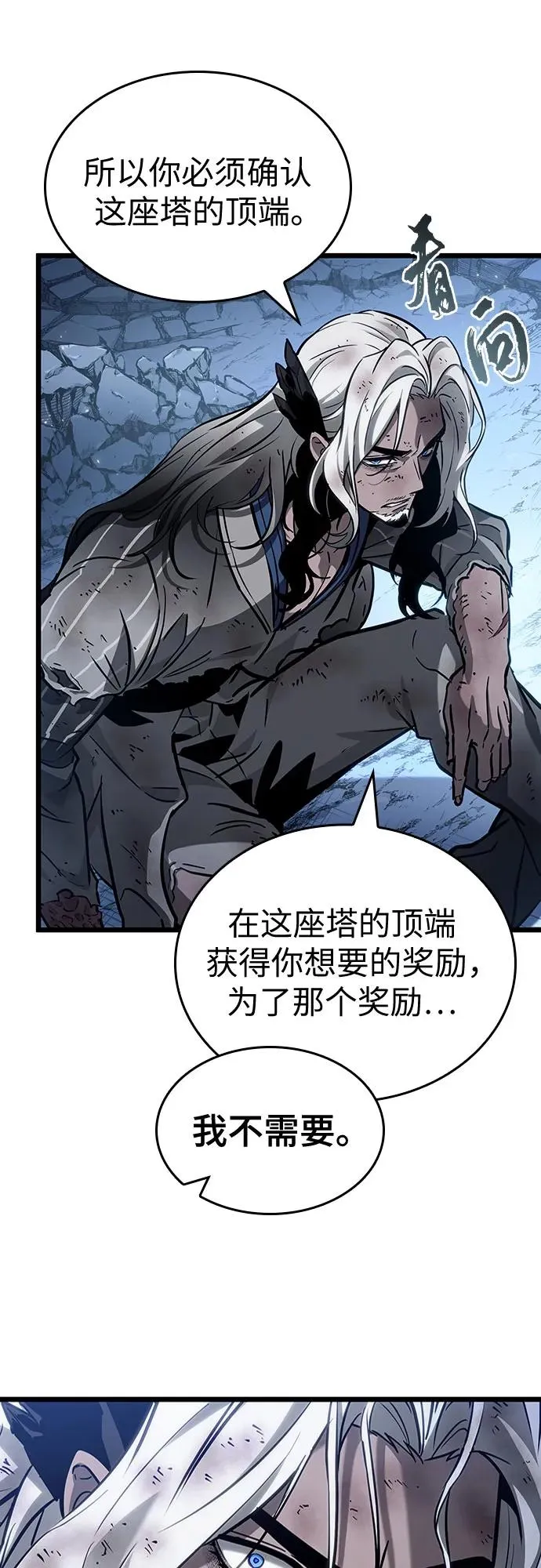 第162话 第29页