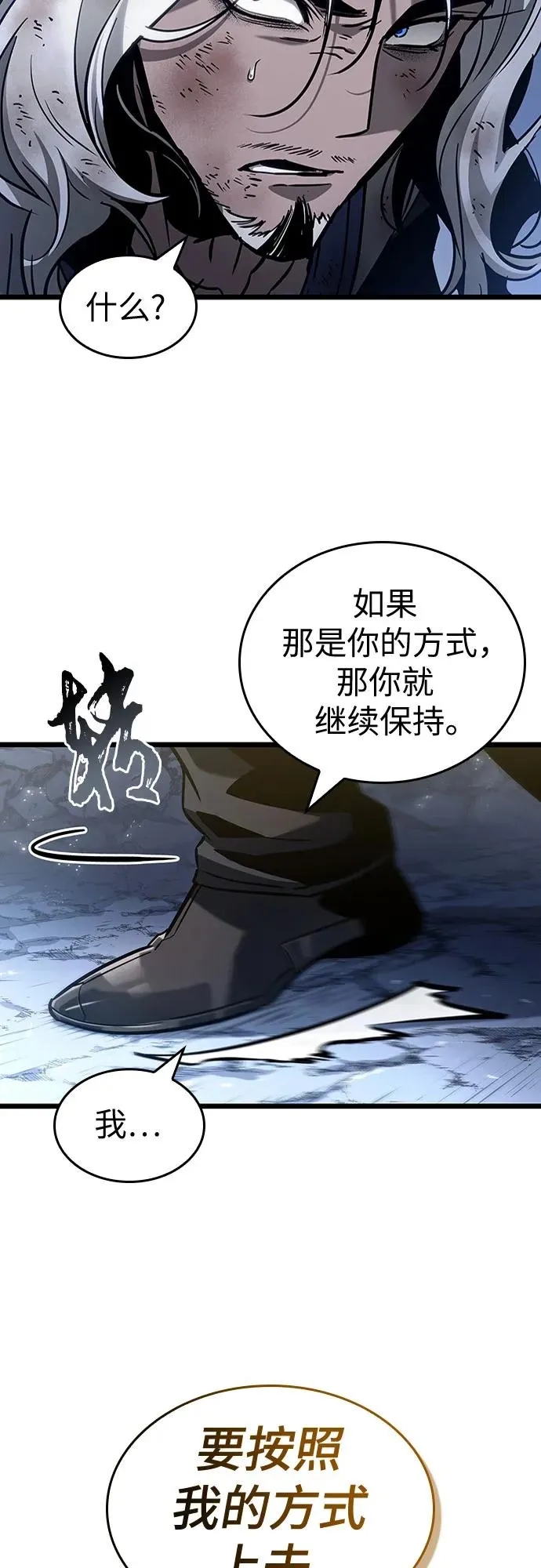 第162话 第30页