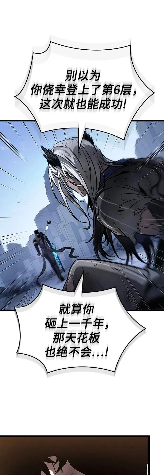 第162话 第32页