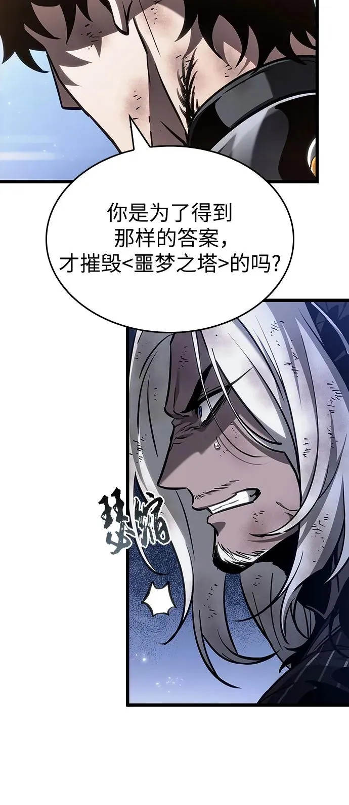 第162话 第33页