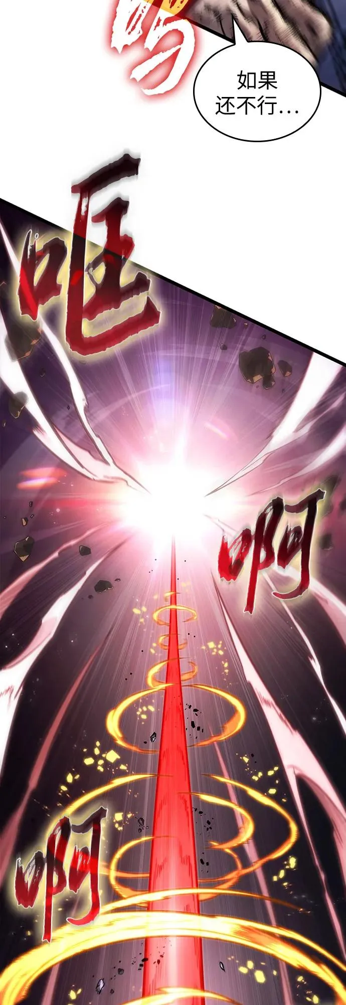 第162话 第35页