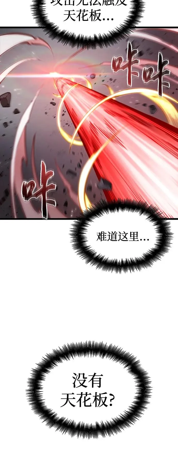 第162话 第39页