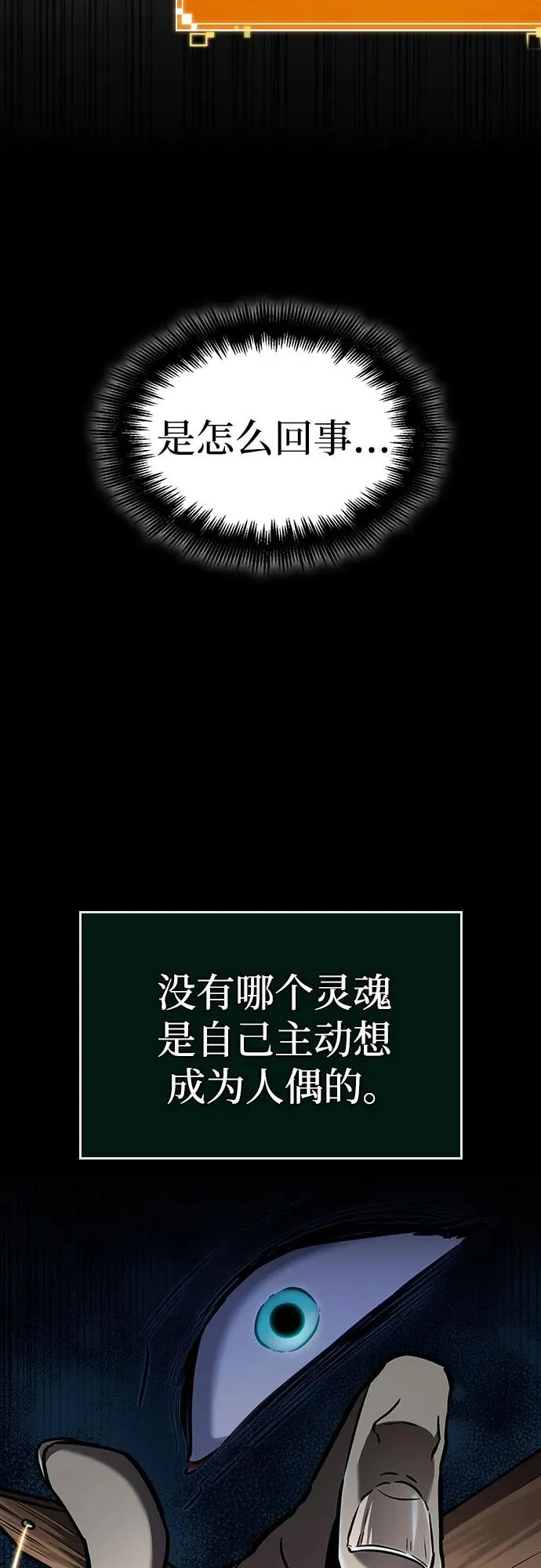第162话 第56页